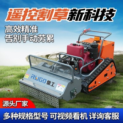 全自動遙控山地碎草機(jī)械設(shè)備 園林綠化雜草清理履帶割草機(jī)（電議）